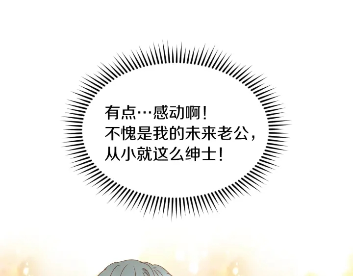第19话 保护彼此19