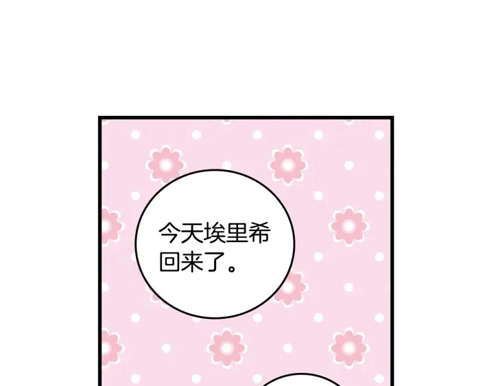 第41话 三哥的小心思110