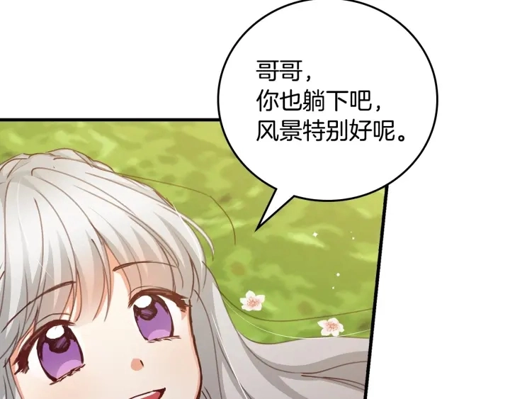 第43话 哥哥是“坏蛋”76