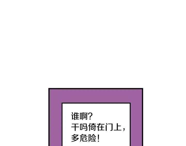 第18话 绝不会原谅他103