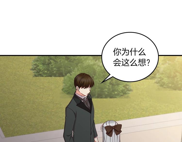 第51话 我不会躲着你64