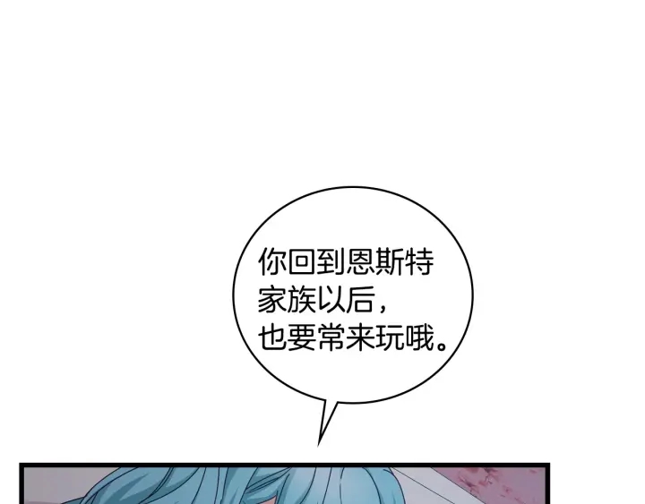 第36话 你喜欢约翰吗？106