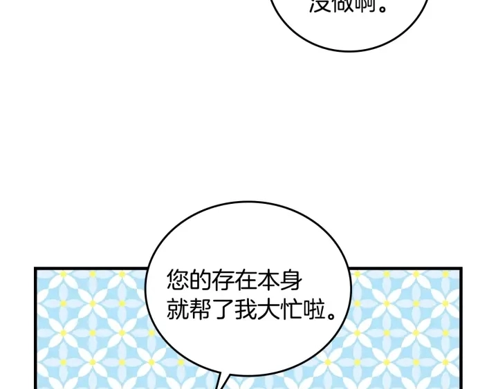 第40话 成为大哥的依靠100