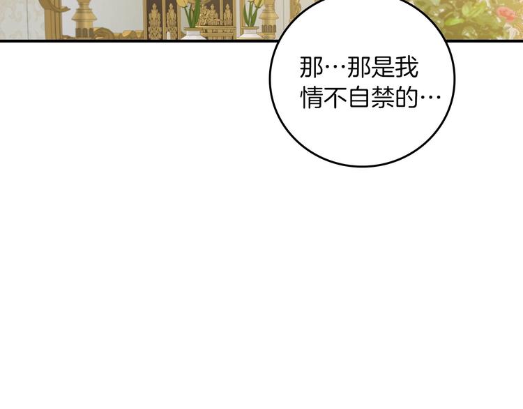 第49话 错觉45
