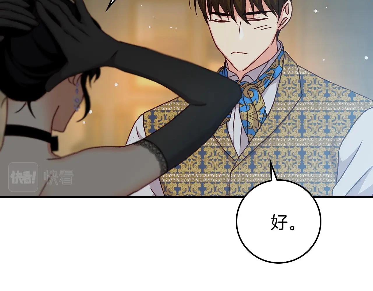 第83话 是我先爱上你的44