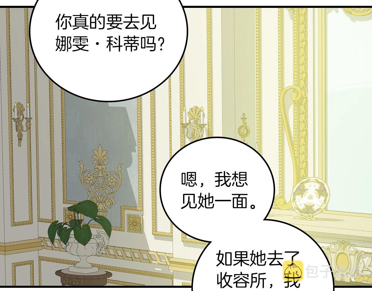 第80话 教训科蒂24