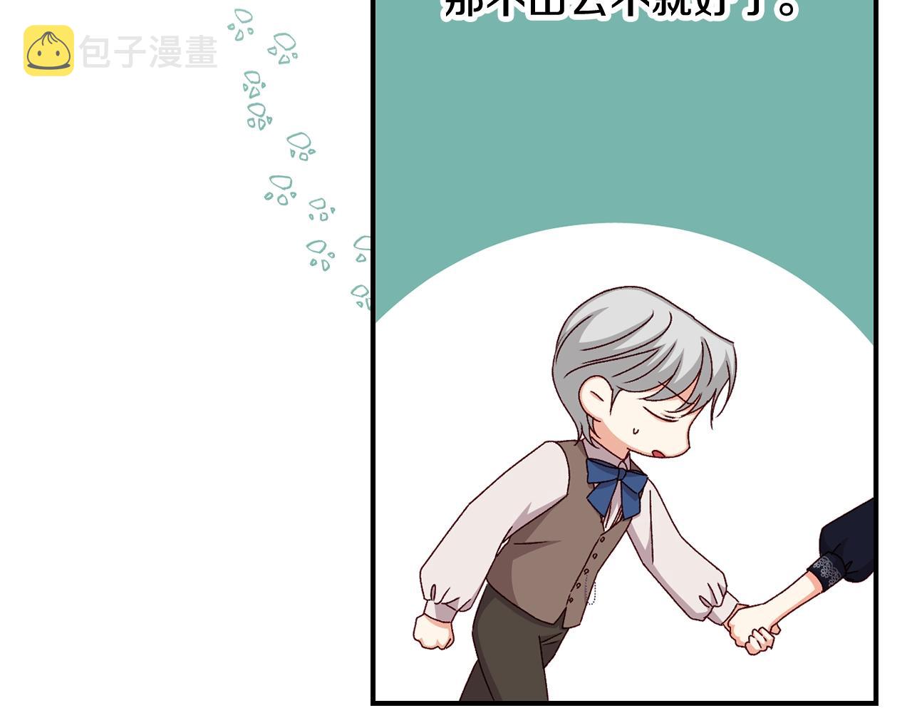 第85话 想和你单独约会71