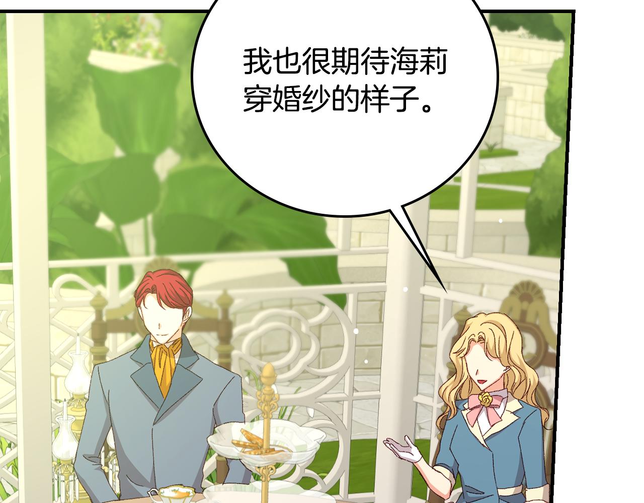 第93话 婚礼103