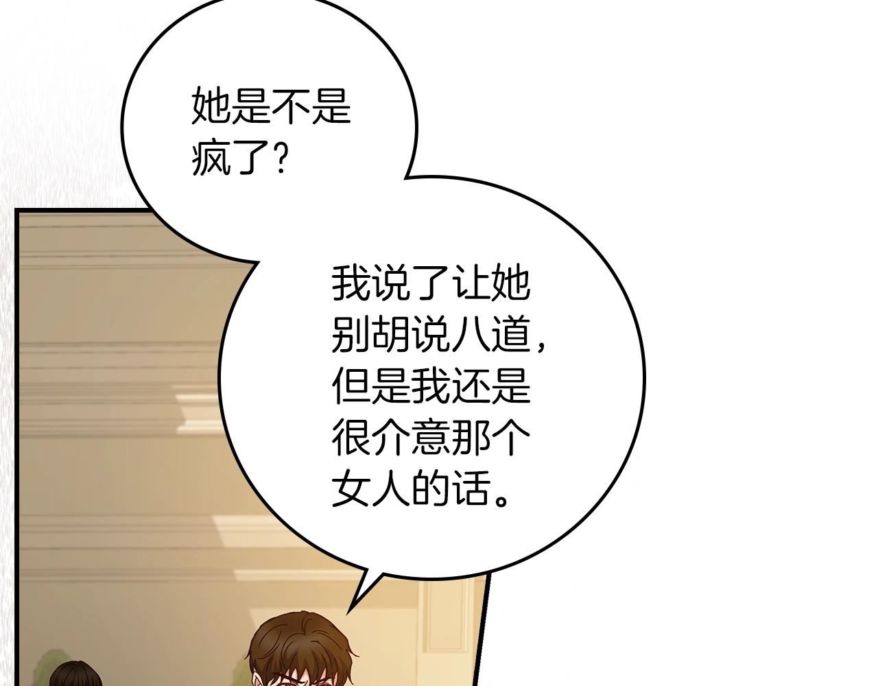 第73话 二哥不知所措50