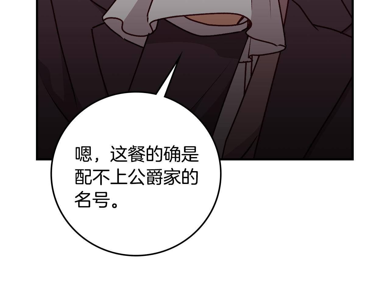 第91话 莱诺德上门114