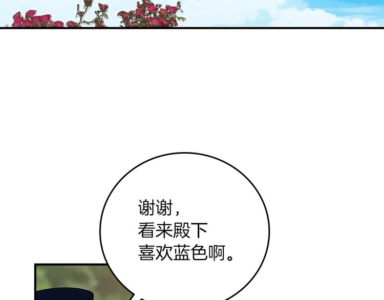 第48话 穿着水晶鞋的少女133