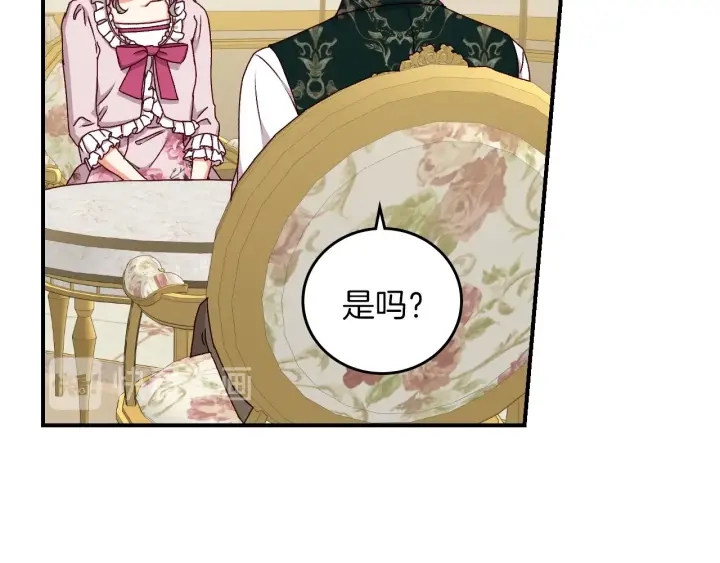 第62话 他们订婚了94