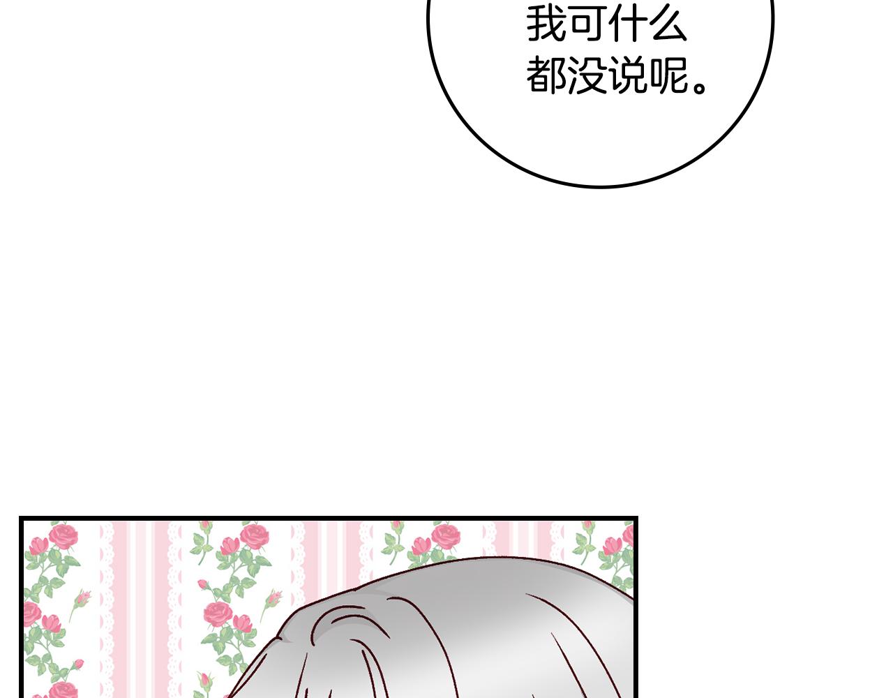 第100话 睡懒觉47