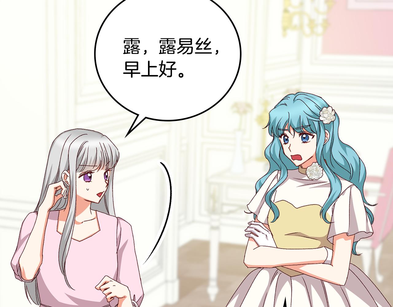 完结篇 婚礼11