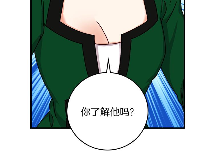 第57话 支离破碎17