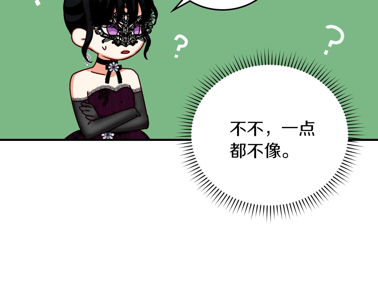 第82话 假面舞会54