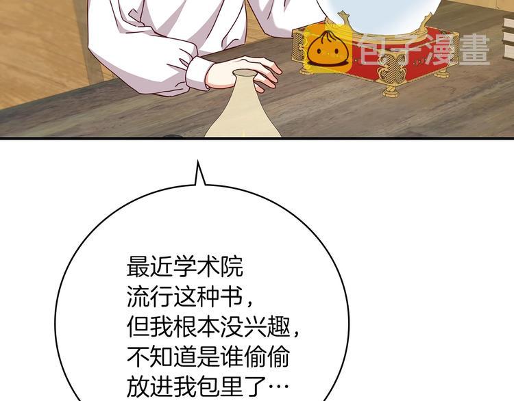 第60话 不可告人的爱好128