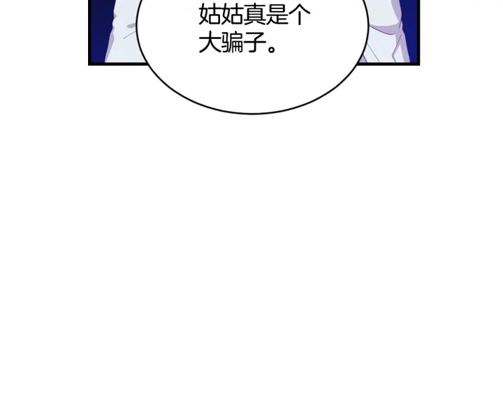 第32话 令人窒息的沉默19