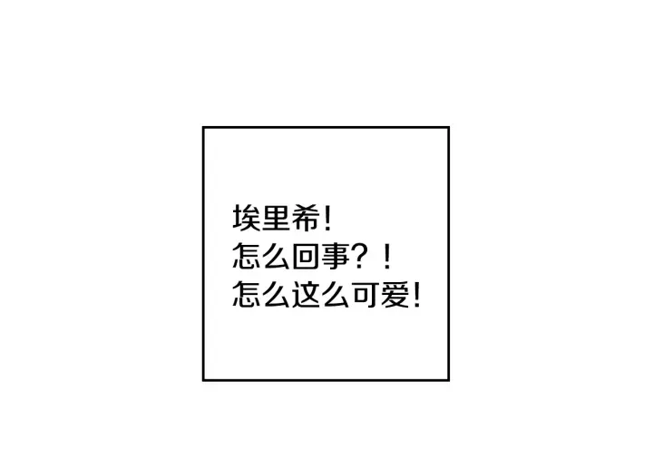 第41话 三哥的小心思59