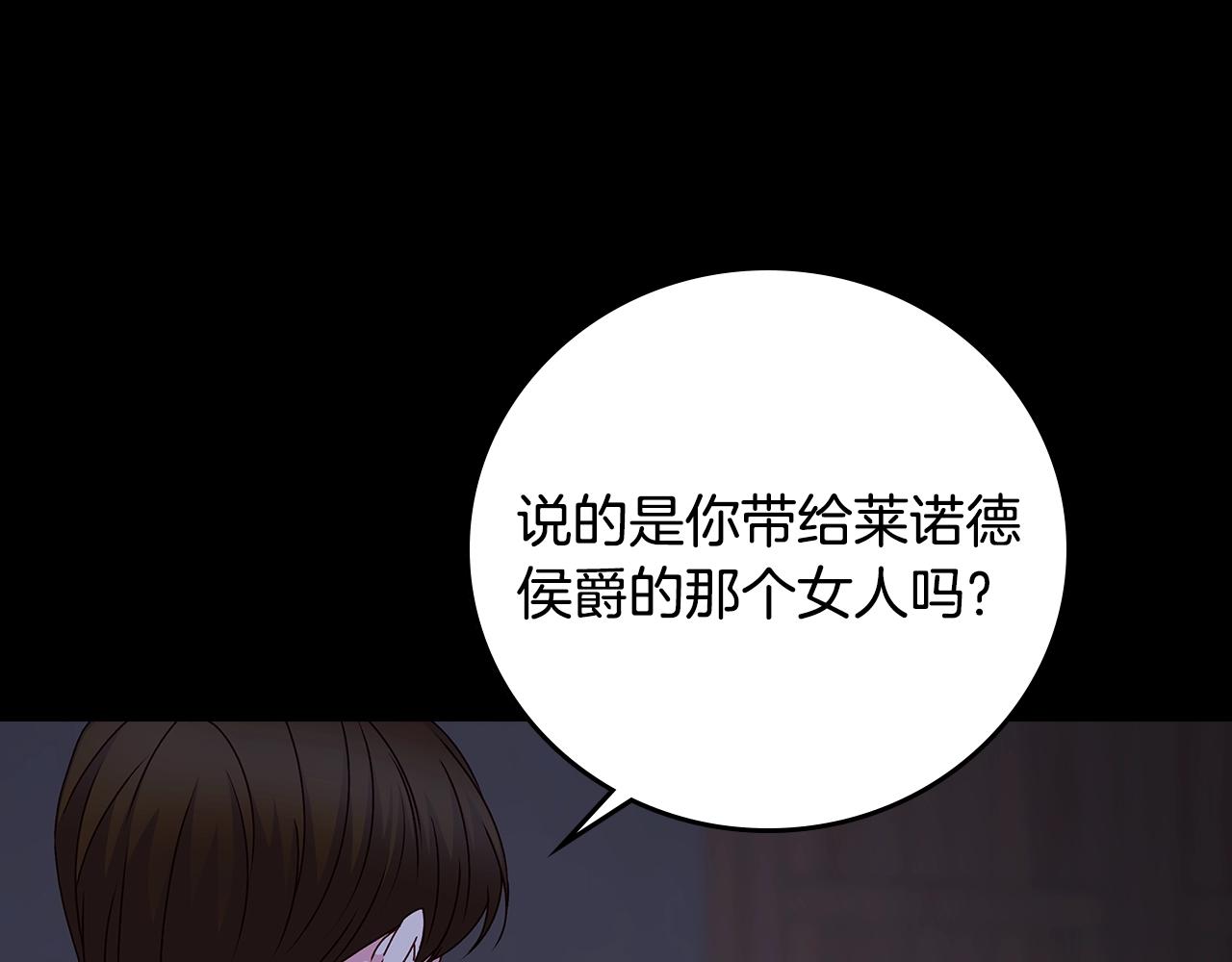第87话 风雨前的平静161