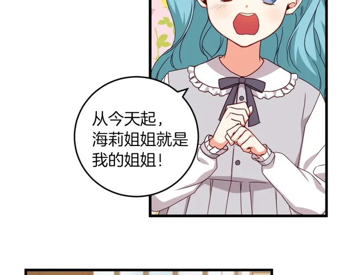 第22话 这个妹妹给我！39