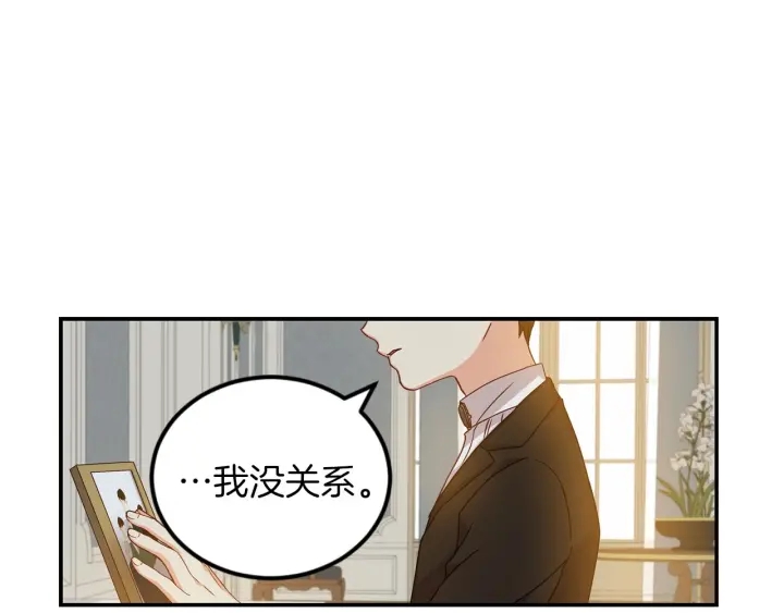 第11话 别想霸占她的位置！9