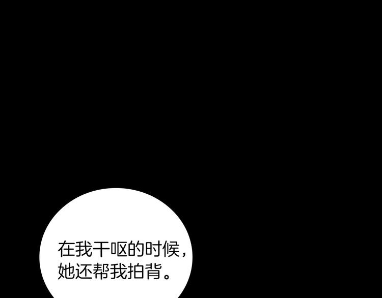 第49话 错觉26