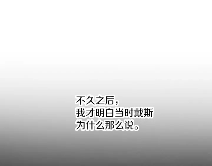 第62话 他们订婚了118