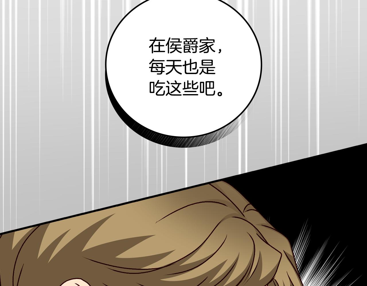 第91话 莱诺德上门105