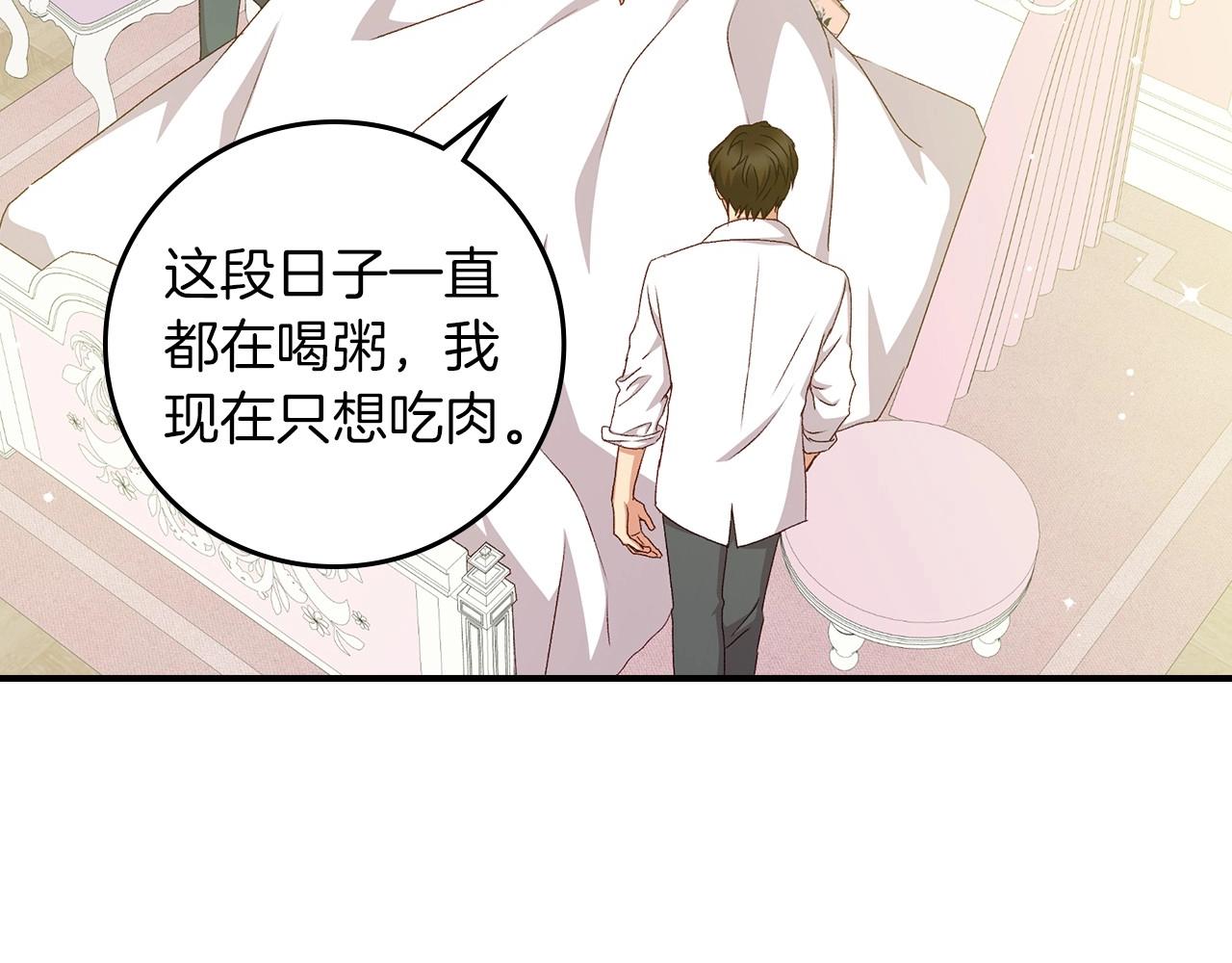 第79话 捧在手心里的爱护3