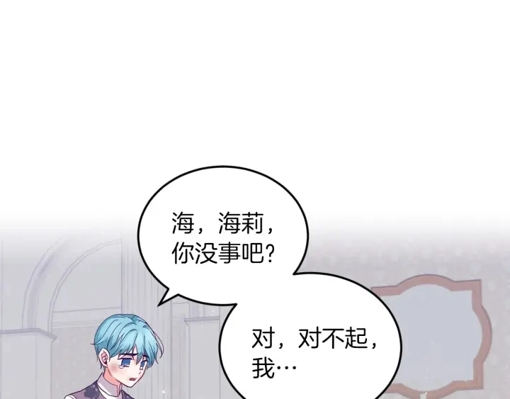 第22话 这个妹妹给我！99