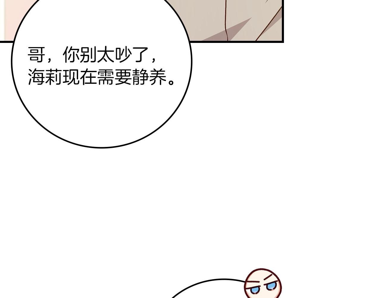 第79话 捧在手心里的爱护14