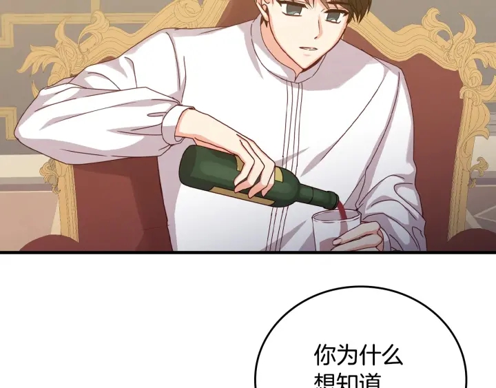 第44话 哥哥们醉酒谈心37