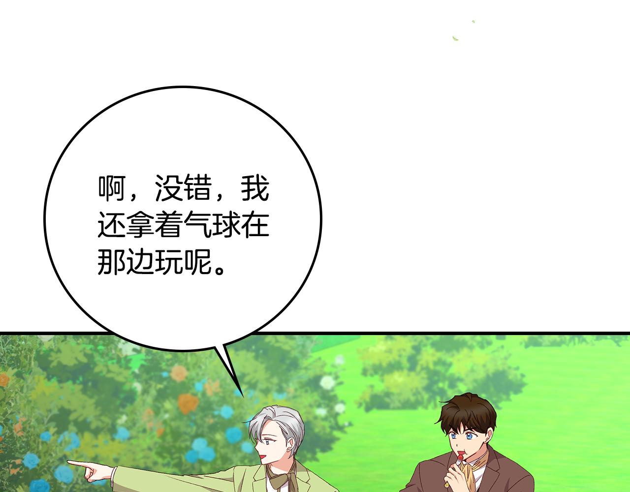 完结篇 春天151