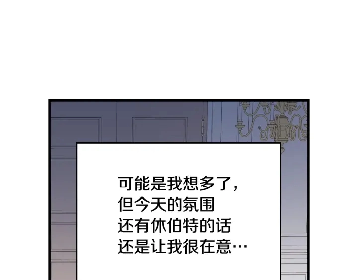 第41话 三哥的小心思142