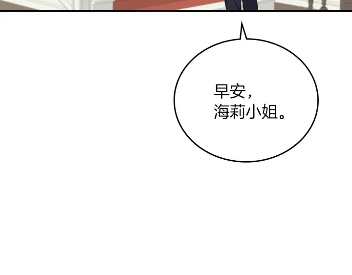 第64话 爱·坦露86