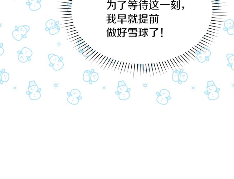 第58话 爱里，不能有伤害87