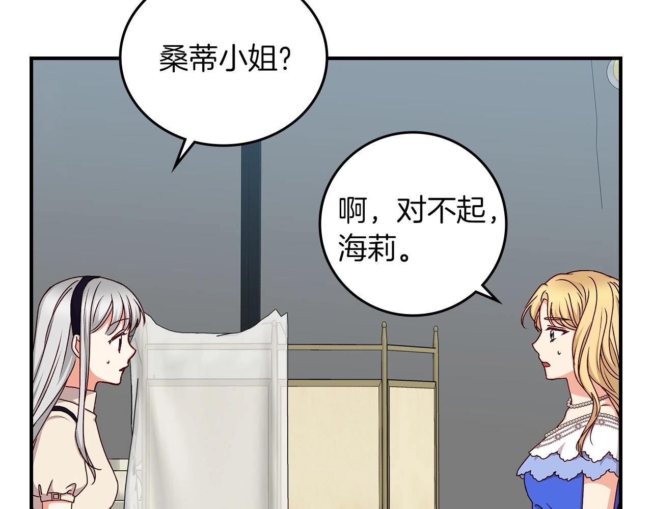 第77话 海莉生死一刻14