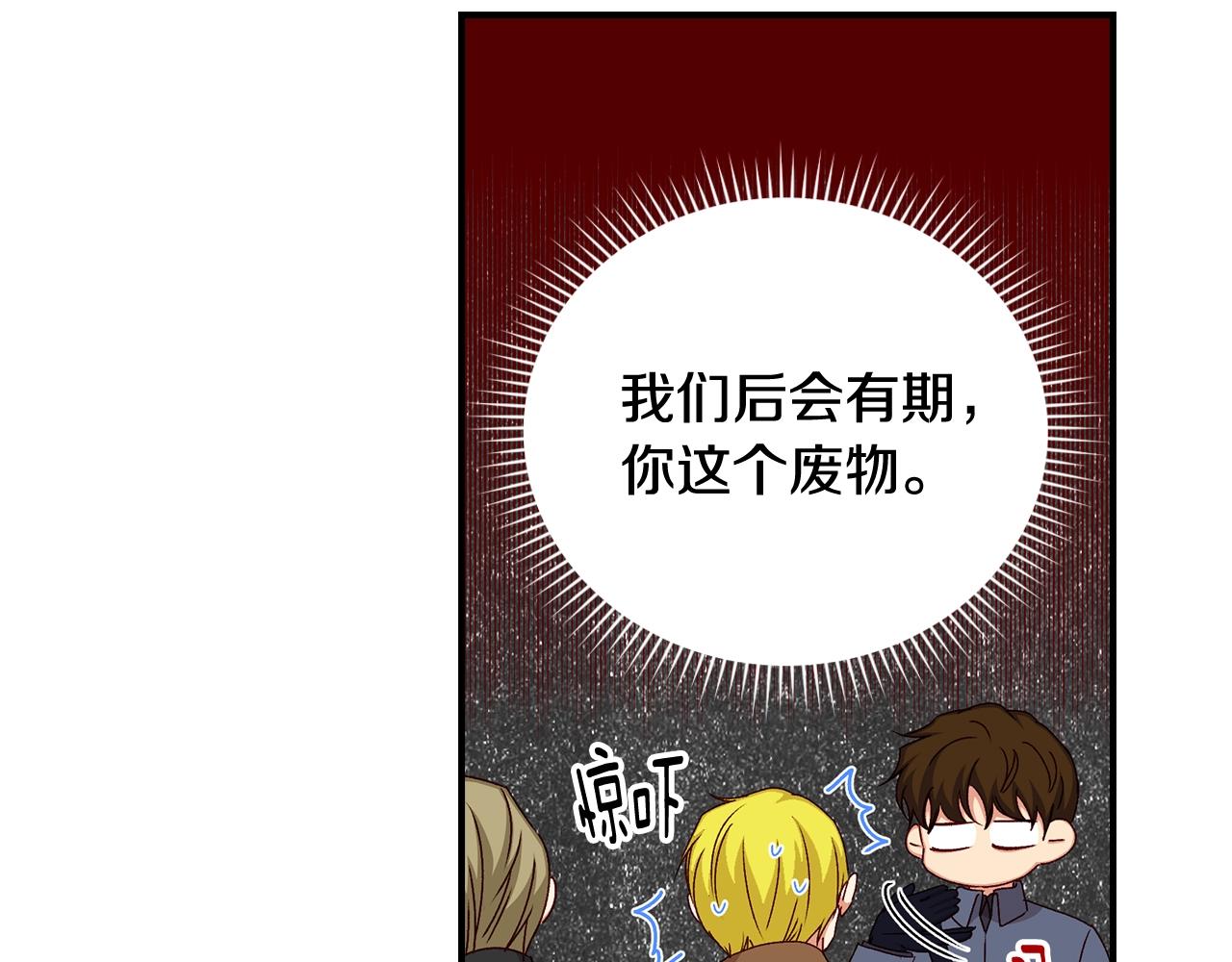 第84话 假冒大哥的人被抓包83
