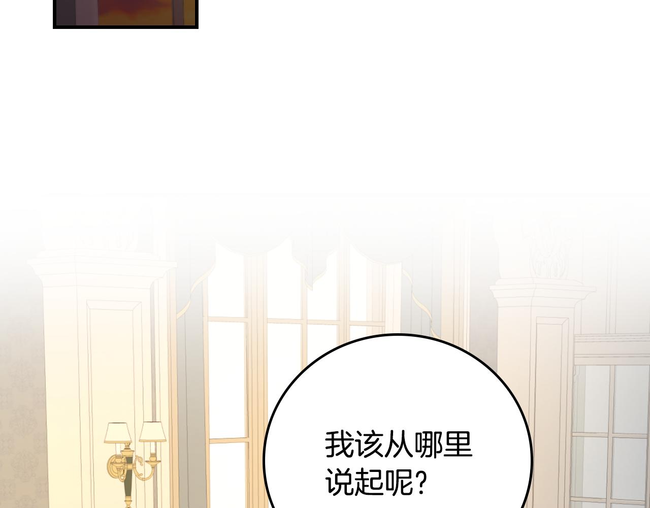 第102话 身世之谜2