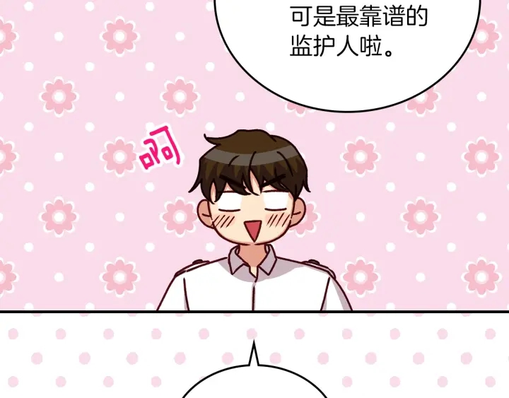第65话 你不会讨厌我吧？哥哥74
