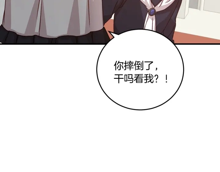 第17话 以牙还牙104