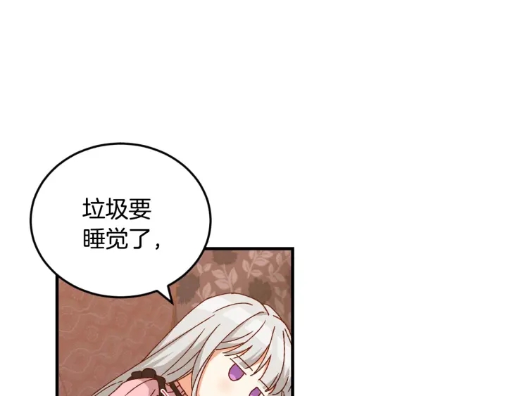 第16话 我们心里的芥蒂98