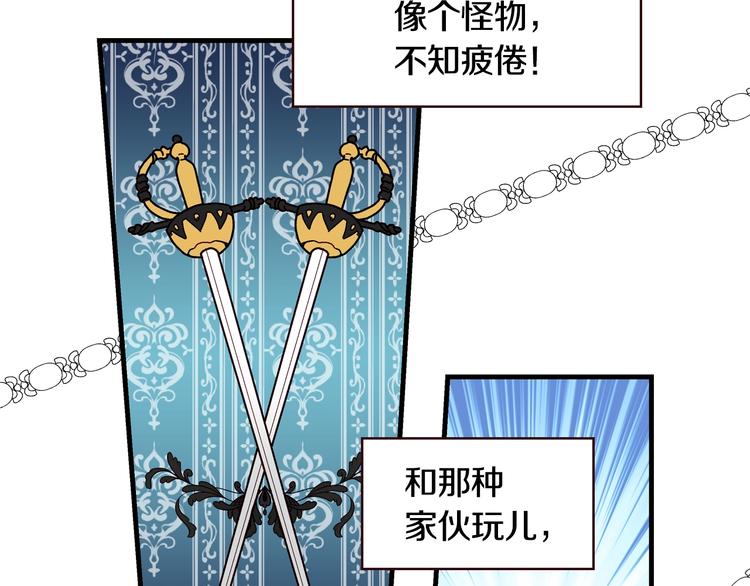 第4话 你不够格！86
