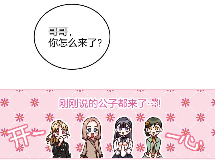 第50话 掏心掏肺80