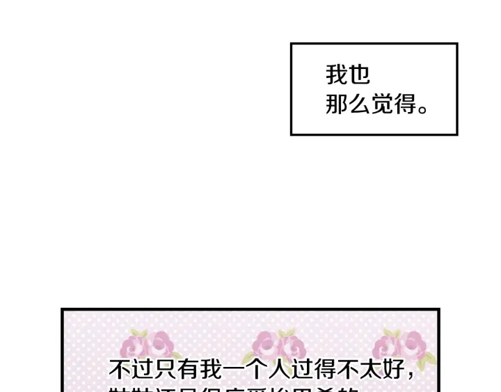 第29话 开导哥哥23