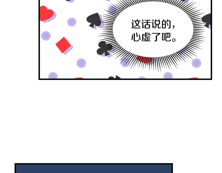 第41话 三哥的小心思122