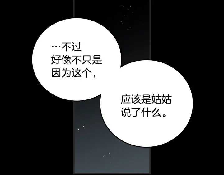 第44话 哥哥们醉酒谈心123
