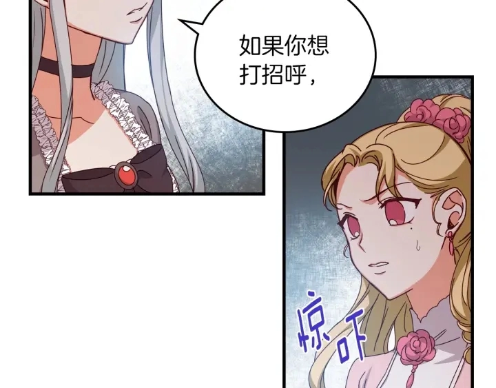 第42话 失礼的女人75