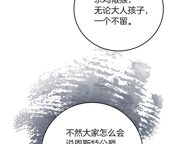 第57话 支离破碎29